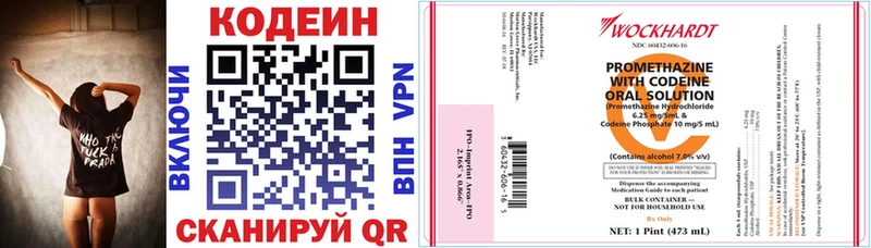 Кодеин напиток Lean (лин) Пласт