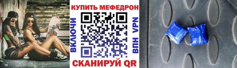 Мефедрон мяу мяу  где найти   Пласт 