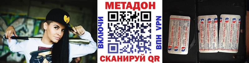 Метадон мёд Пласт